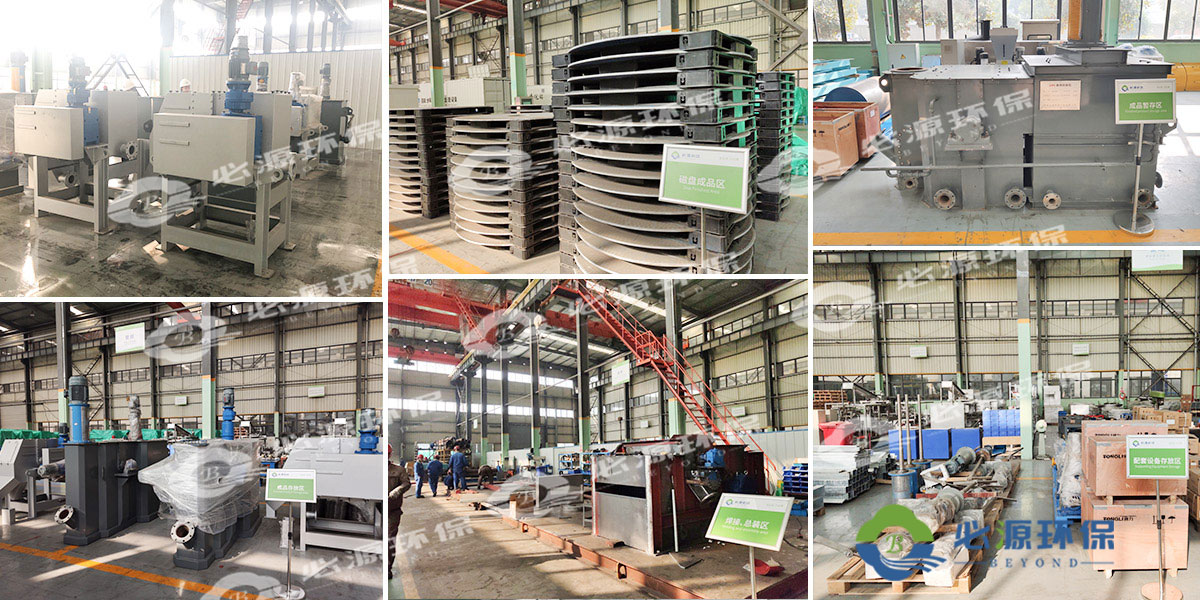 必源環保制造中心