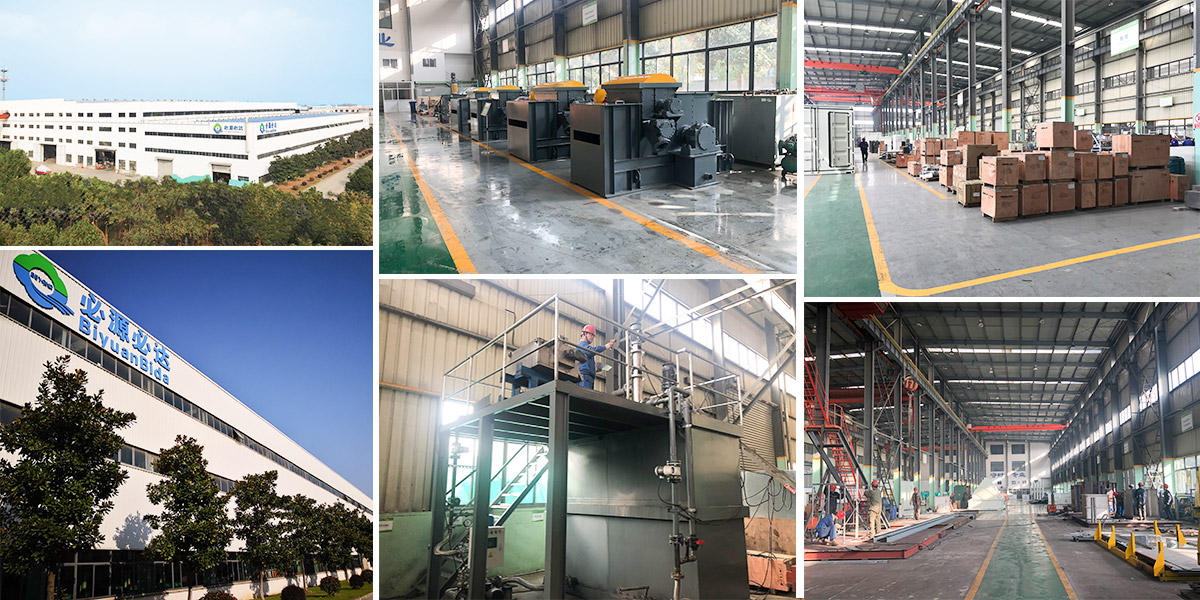 必源環保制造中心