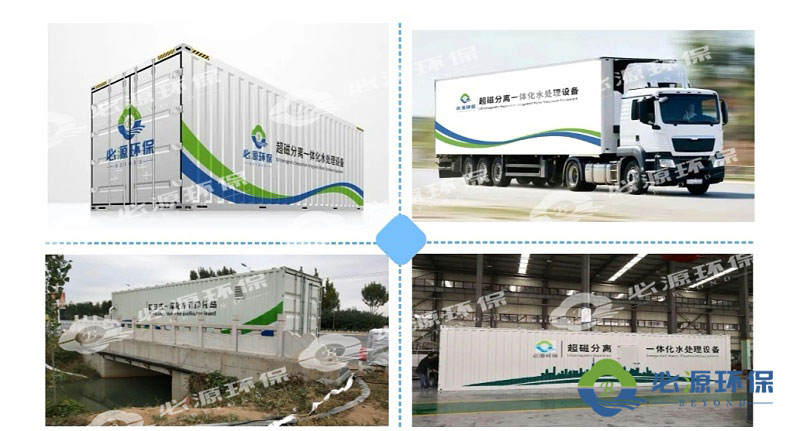 超磁分離一體化設備